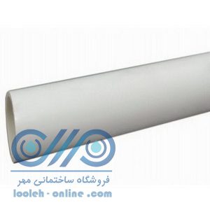 لوله فاضلابی UPVC سفید سایز 200 کاسپین پلیمر